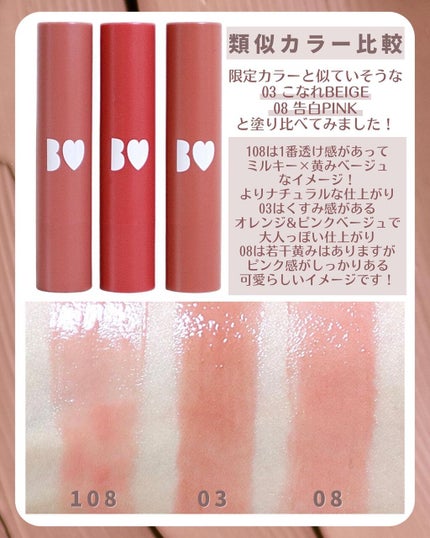 つやぷるリップR/b idol/口紅を使ったクチコミ(10枚目)