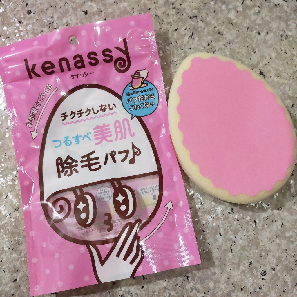 除毛パフ/ケナッシー/ボディグッズを使ったクチコミ(1枚目)