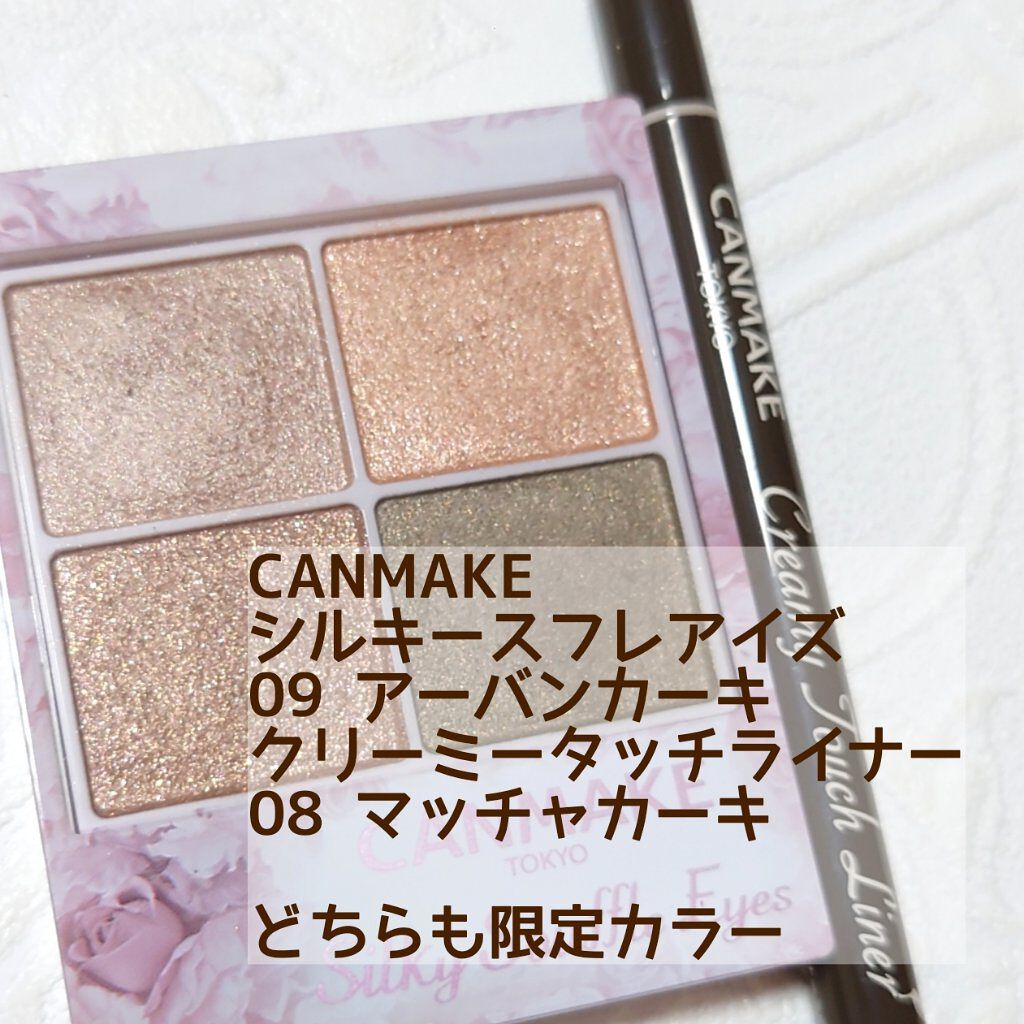 クリーミータッチライナー/キャンメイク/ジェルアイライナーを使ったクチコミ（2枚目）