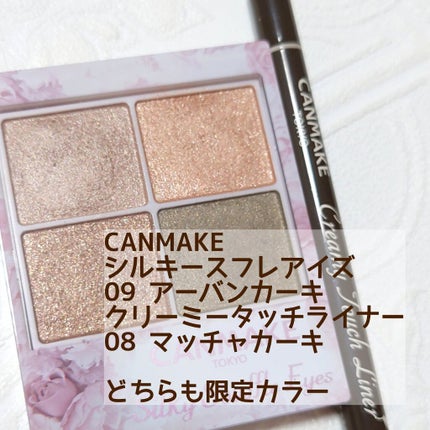 シルキースフレアイズ/キャンメイク/アイシャドウパレットを使ったクチコミ(2枚目)