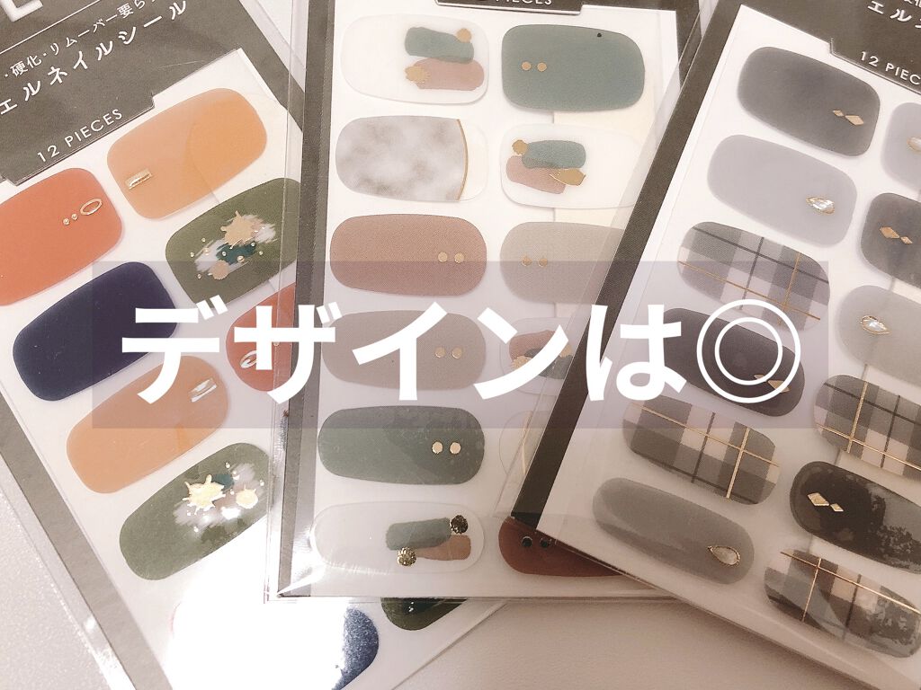 ジェルネイルシール/キャンドゥ/ネイルシールを使ったクチコミ（3枚目）