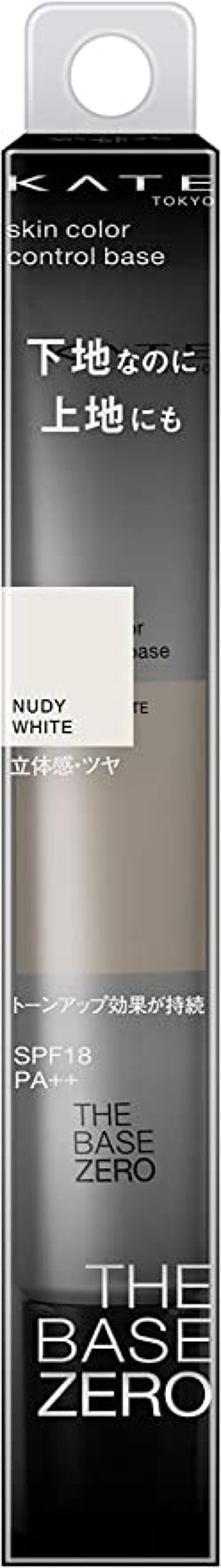 スキンカラーコントロールベース ヌーディホワイト