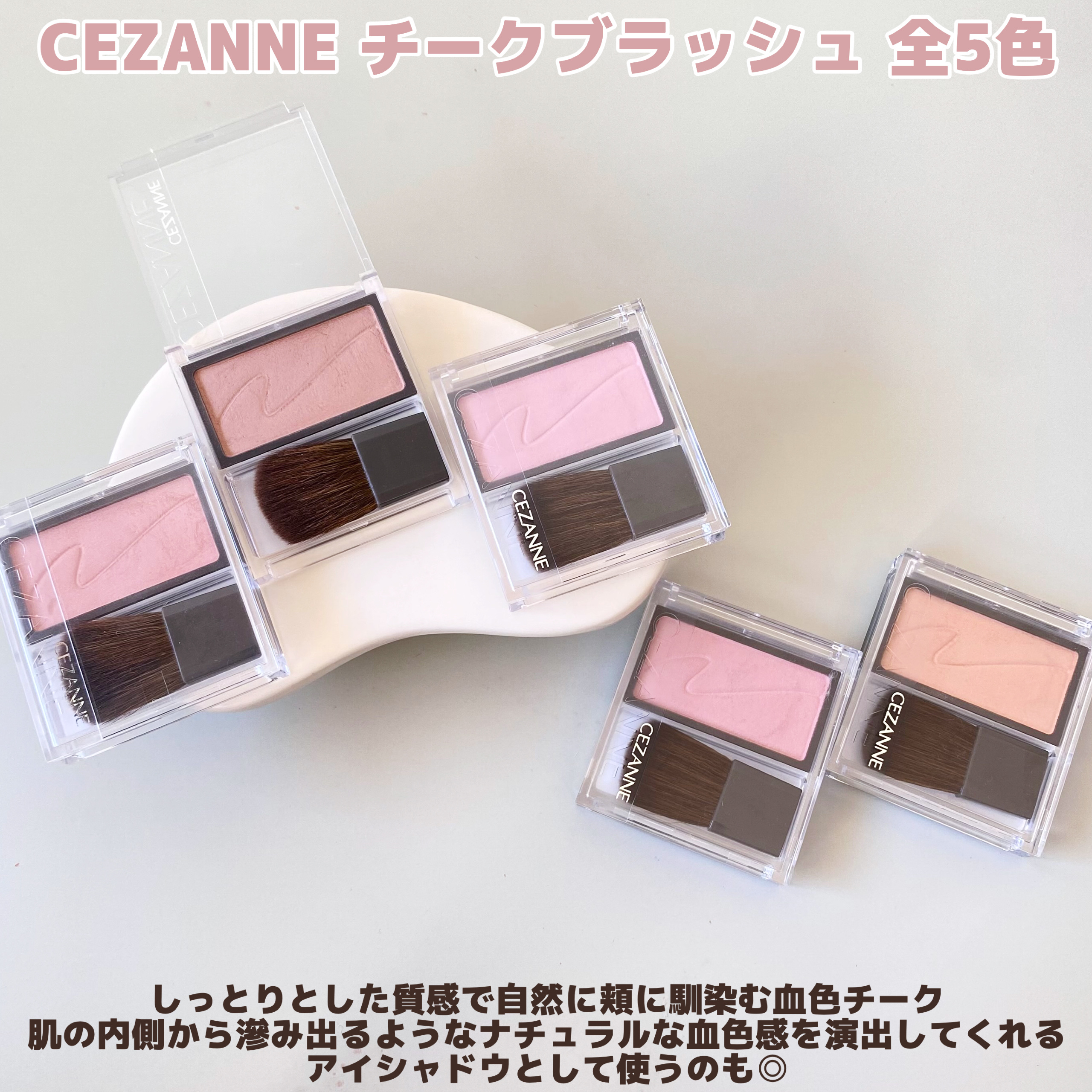チークブラッシュ/CEZANNE/パウダーチークを使ったクチコミ（2枚目）