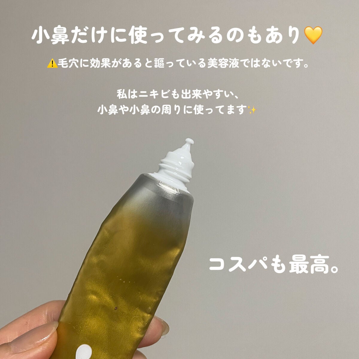 薬用しみ集中対策 プレミアム美容液/メラノCC/美容液を使ったクチコミ(4枚目)