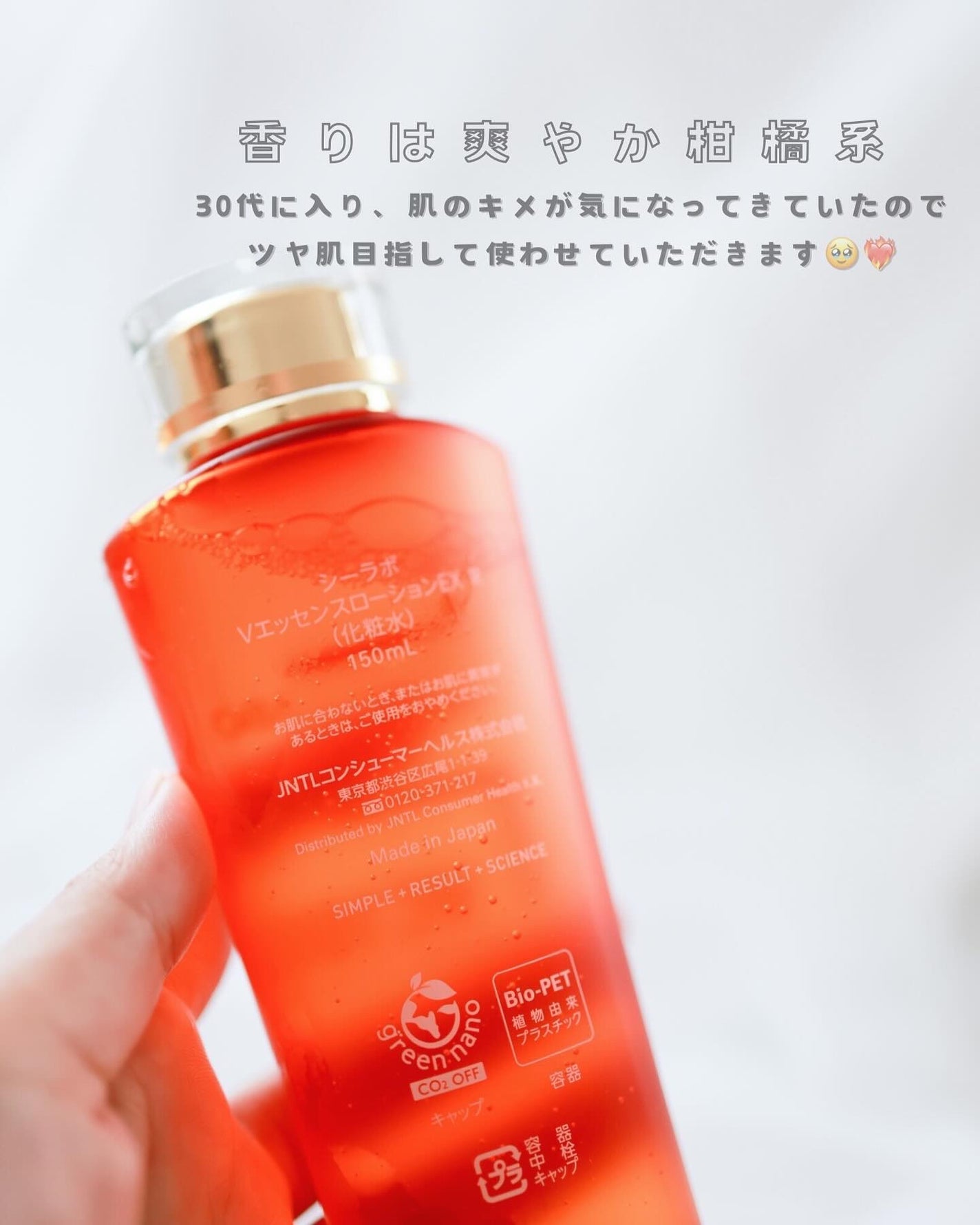 VC100エッセンスローション EX/ドクターシーラボⓇ/化粧水を使ったクチコミ(4枚目)