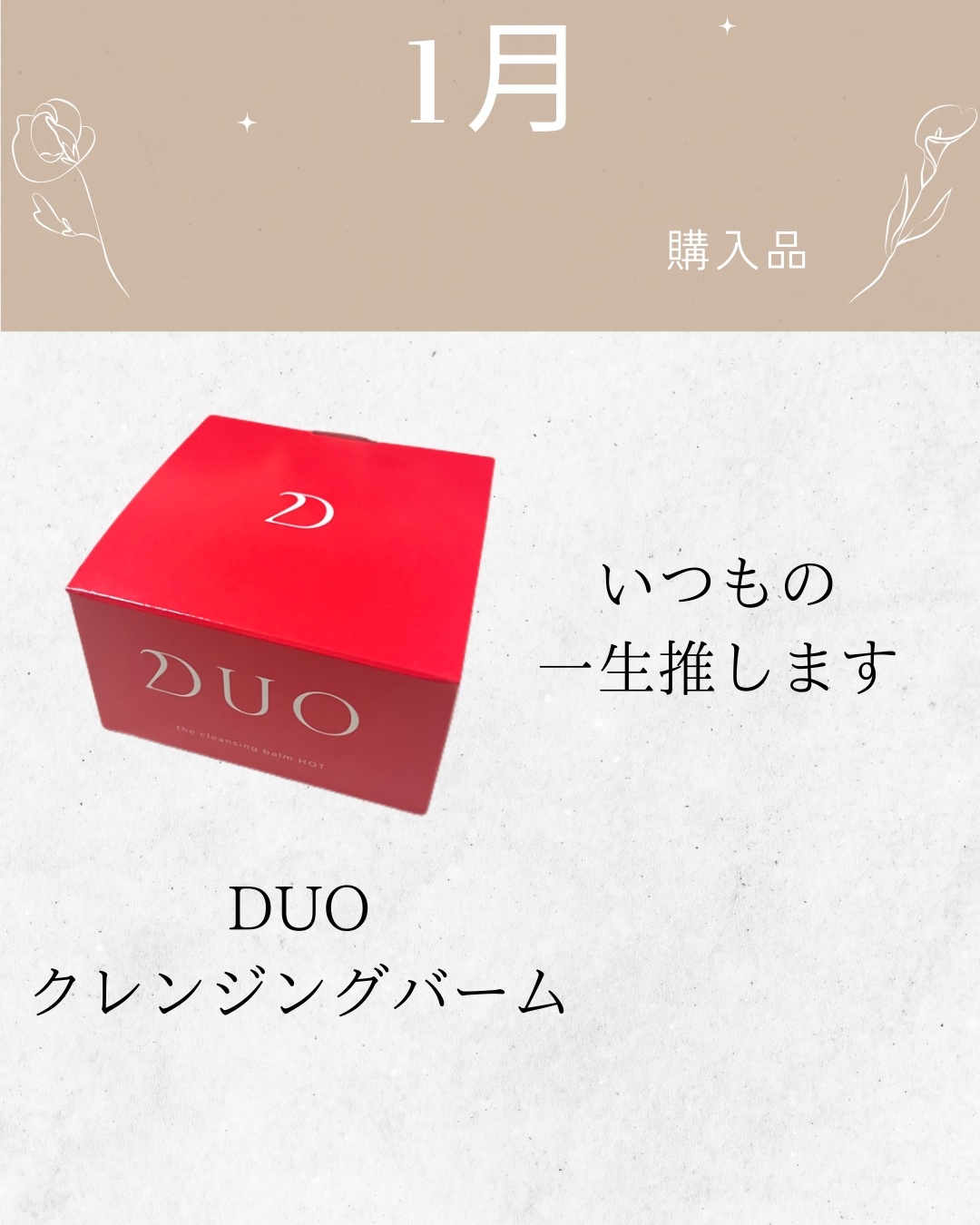 スカルプD ボーテ ピュアフリーアイラッシュセラム/アンファー(スカルプD)/まつげ美容液を使ったクチコミ（2枚目）