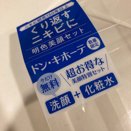 明色美顔水 薬用化粧水/美顔/化粧水を使ったクチコミ(3枚目)