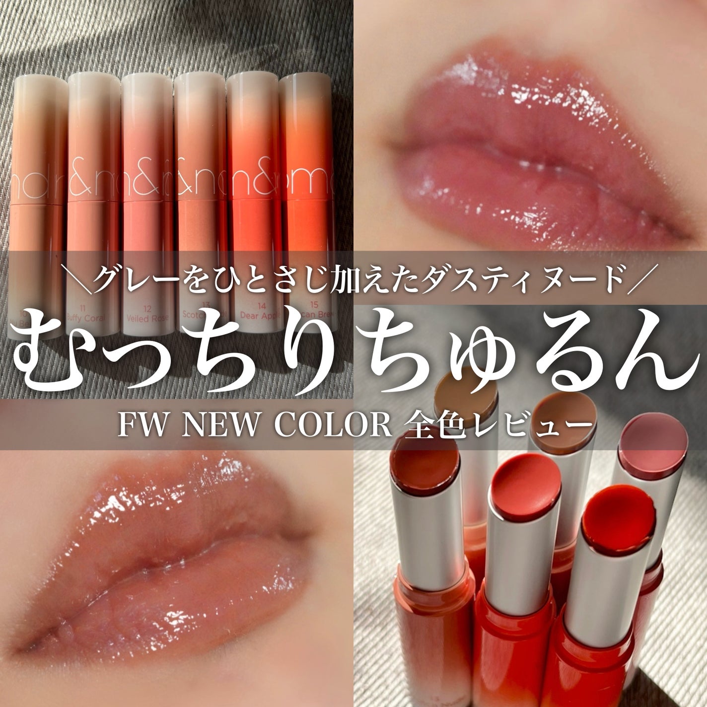 グラスティングメルティングバーム/rom&nd/リップバームを使ったクチコミ(1枚目)