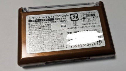 ノーズ&アイブロウパウダー/CEZANNE/パウダーアイブロウを使ったクチコミ(2枚目)