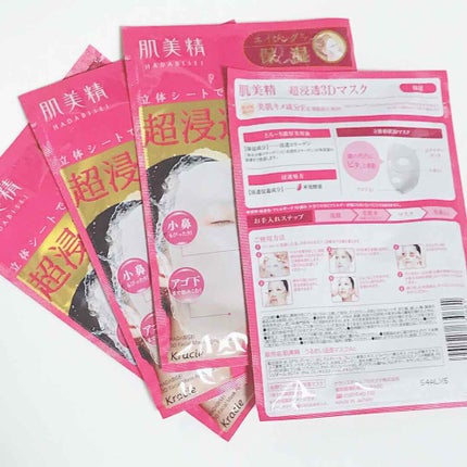 超浸透3Dマスクエイジングケア (保湿)/肌美精/シートマスク・パックを使ったクチコミ(2枚目)