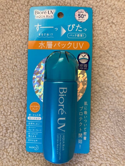 ビオレUV アクアリッチ アクアプロテクトローション(水層パック)/ビオレ/日焼け止めローションを使ったクチコミ(1枚目)