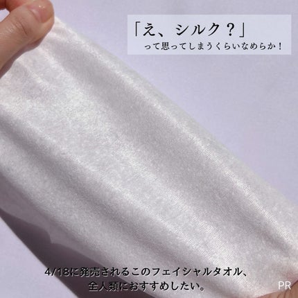 シルコットフェイシャルタオル 素肌おもい プレミアム/シルコット/クレンジングタオルを使ったクチコミ(2枚目)