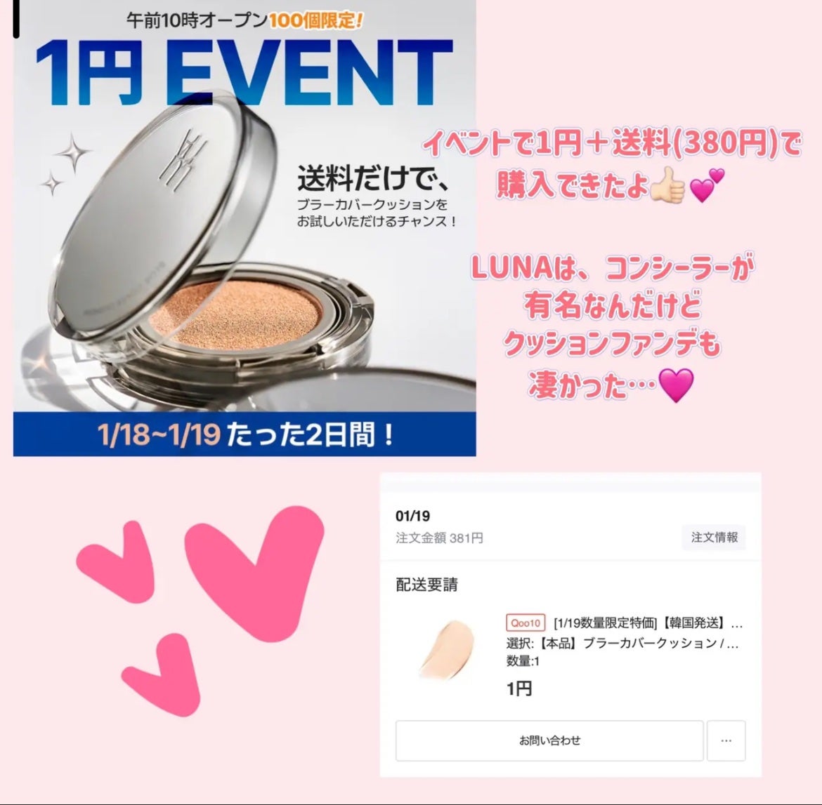 ブラーカバークッション/LUNA/クッションファンデーションを使ったクチコミ(3枚目)