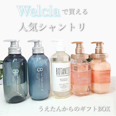 エイトザタラソ ユー CBD＆リフレッシング クレンズ 美容液シャンプー／CBD＆バランシング ダメージリペア 美容液ヘアトリートメント/エイトザタラソ/シャンプー・コンディショナーを使ったクチコミ（1枚目）