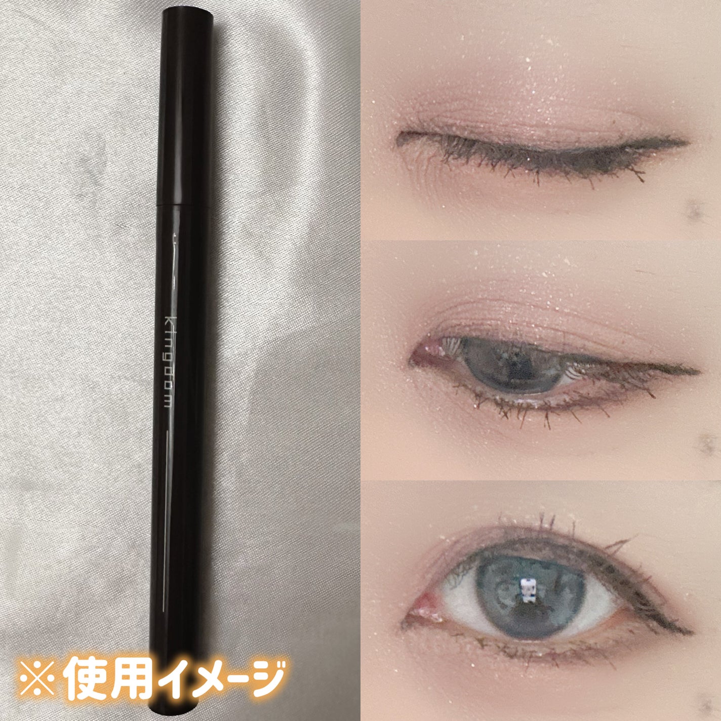 キングダム リキッドアイライナーR1/キングダム/リキッドアイライナーを使ったクチコミ(2枚目)