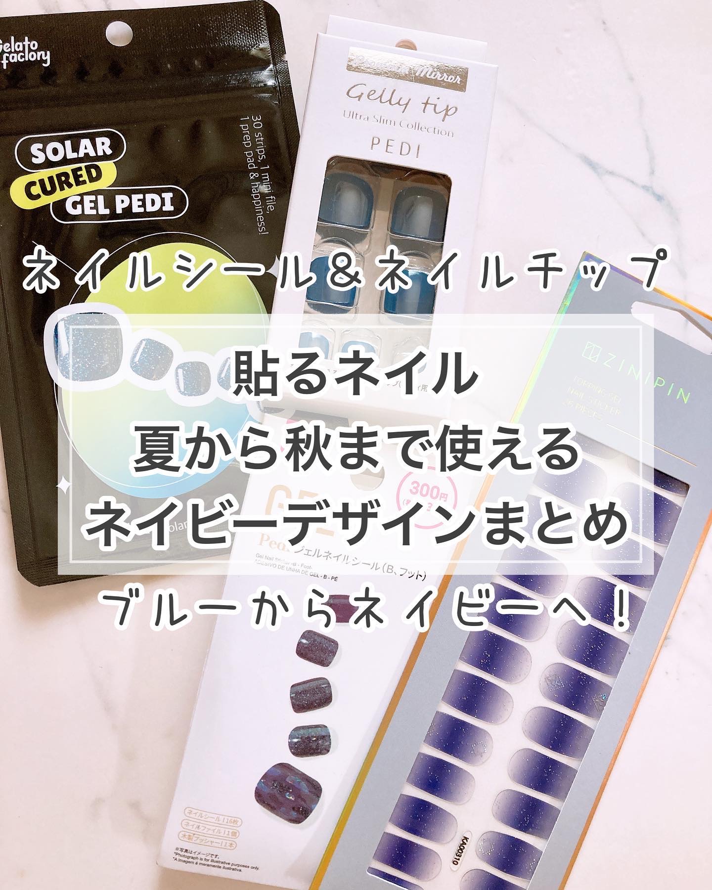 ENVYLOOK ZINIPIN/ENVYLOOK(エンビ―ルック)/ネイルシールを使ったクチコミ（1枚目）