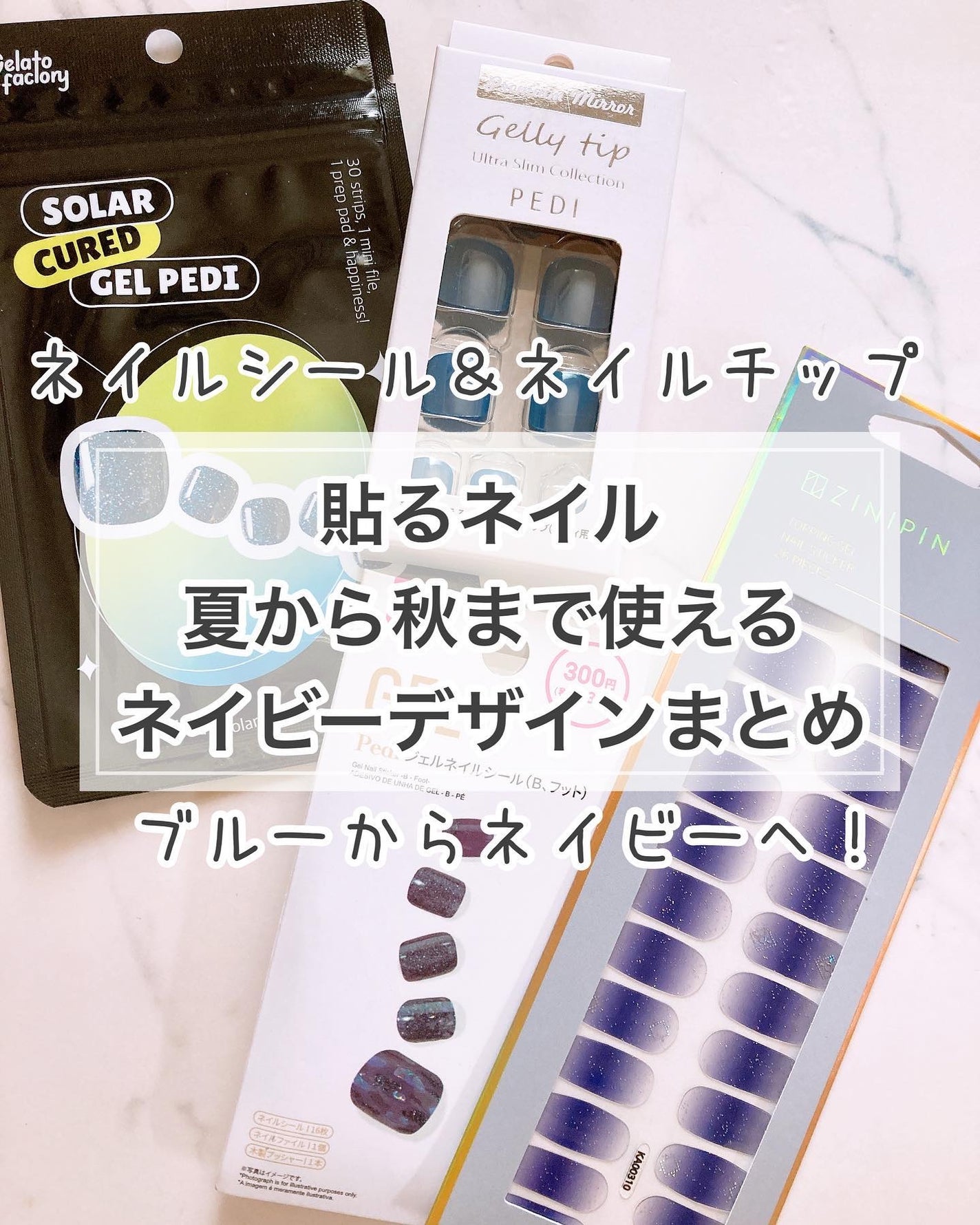 ENVYLOOK ZINIPIN/ENVYLOOK(エンビ―ルック)/ネイルシールを使ったクチコミ(1枚目)