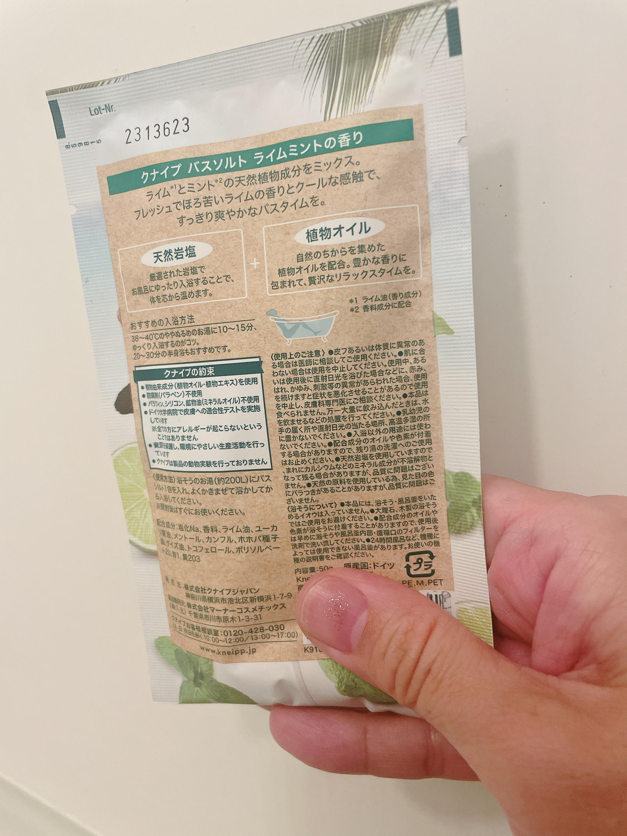 クナイプ バスソルト ライムミントの香り/クナイプ/無機塩系入浴剤を使ったクチコミ（2枚目）