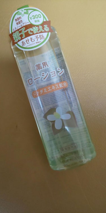 DAISO 薬用ローション ドクダミエキスのクチコミ「こちらはDAISOで購入した薬用ローションどくだみエキス配合の、レビューです。
こちらは薬用で.....」（1枚目）