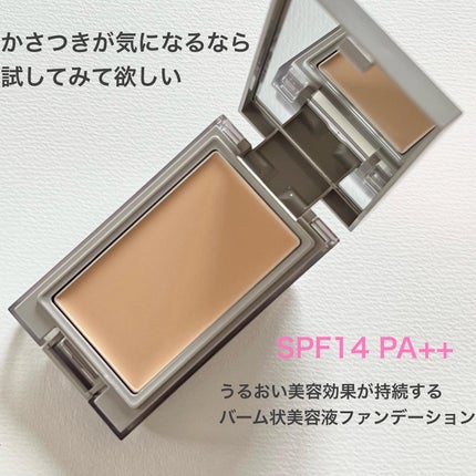 プリマヴィスタ デイトリートメントバーム 〈ローラータイプ〉/プリマヴィスタ/その他ファンデーションを使ったクチコミ(3枚目)