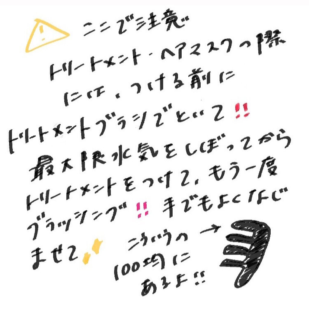 モイストスムースケア デイリー補修トリートメント/パンテーン/洗い流すヘアトリートメントを使ったクチコミ(6枚目)