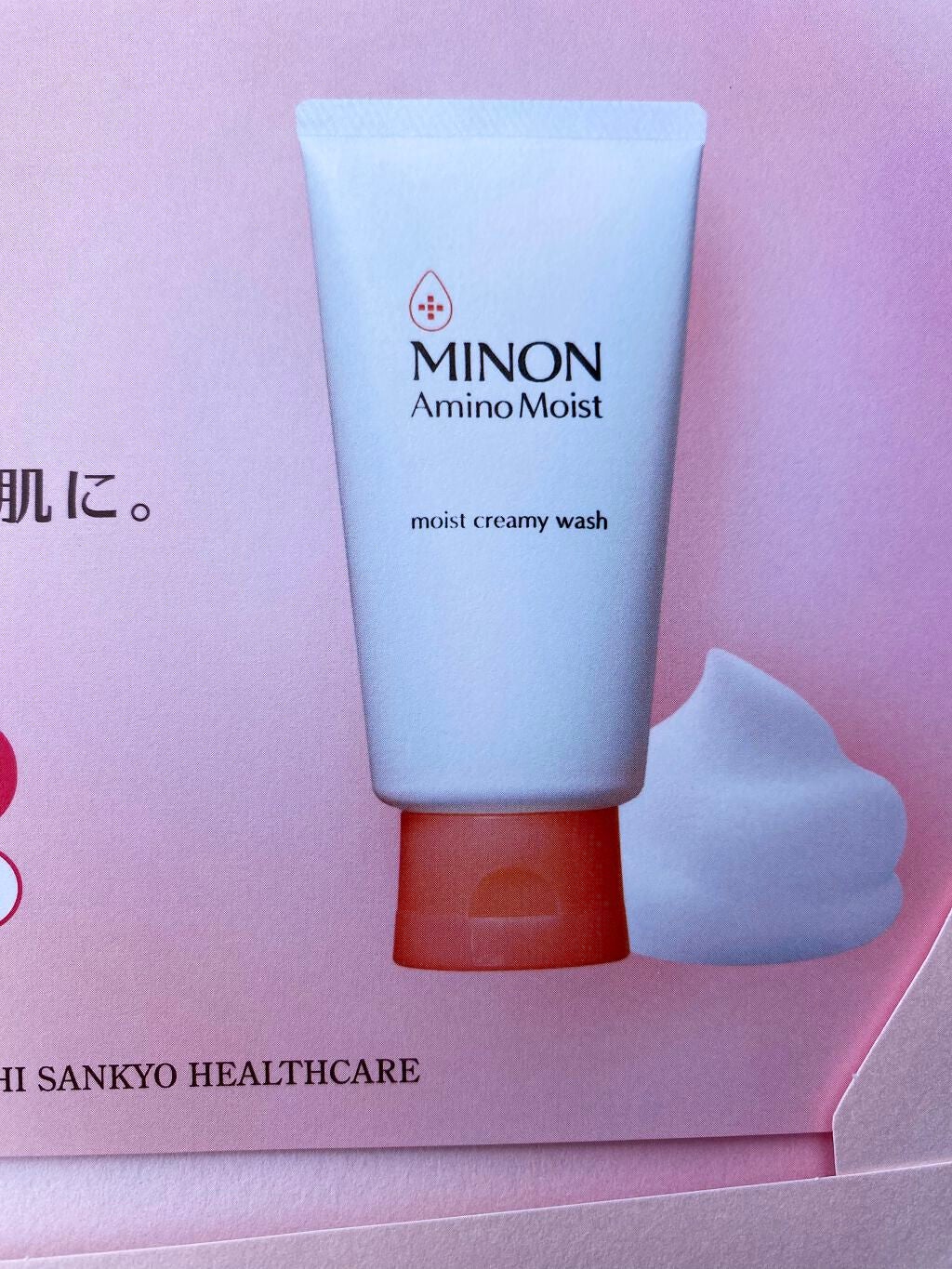 ミノン アミノモイスト モイストミルキィ クレンジング/ミノン/クレンジングクリームを使ったクチコミ(4枚目)