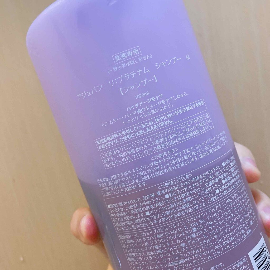 プラチナムシャンプー/Re:>>>/サロンシャンプーを使ったクチコミ(2枚目)