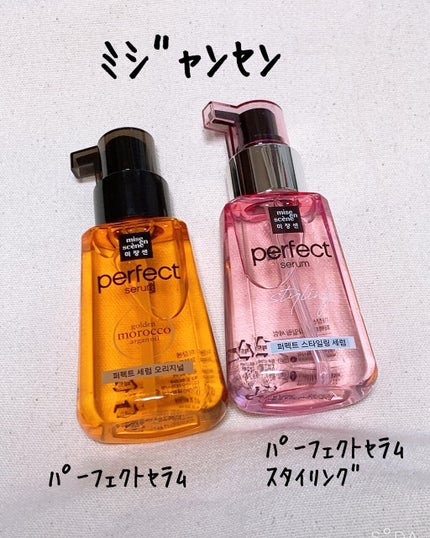 パーフェクト セラム オリジナル/miseenscene/ヘアオイルを使ったクチコミ(1枚目)