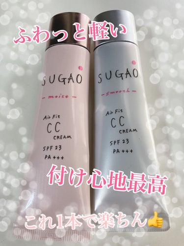 エアーフィット CCクリーム ピュアナチュラル/SUGAO®/CCクリームの画像