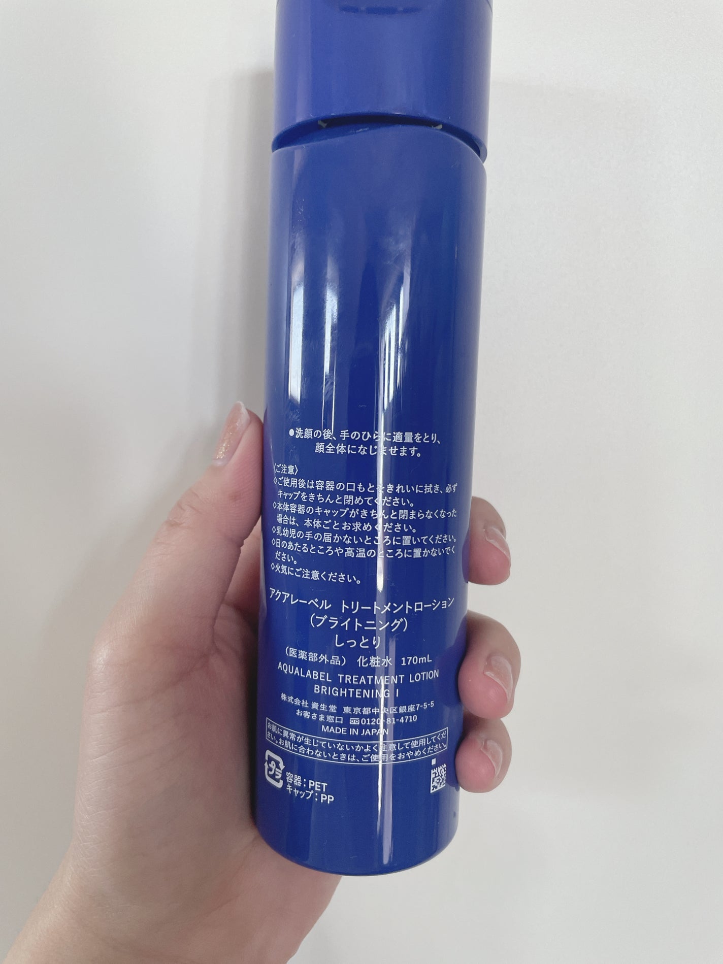 トリートメントローション (ブライトニング) とてもしっとり/アクアレーベル/化粧水を使ったクチコミ(3枚目)