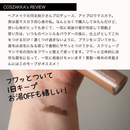 アイブロウマスカラ/&be/眉マスカラを使ったクチコミ(2枚目)