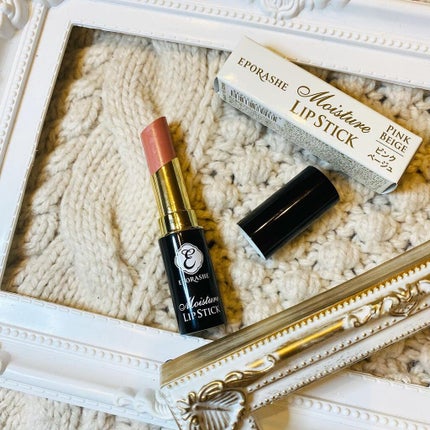 モイスチャーリップスティック/EPORASHE/口紅を使ったクチコミ(9枚目)