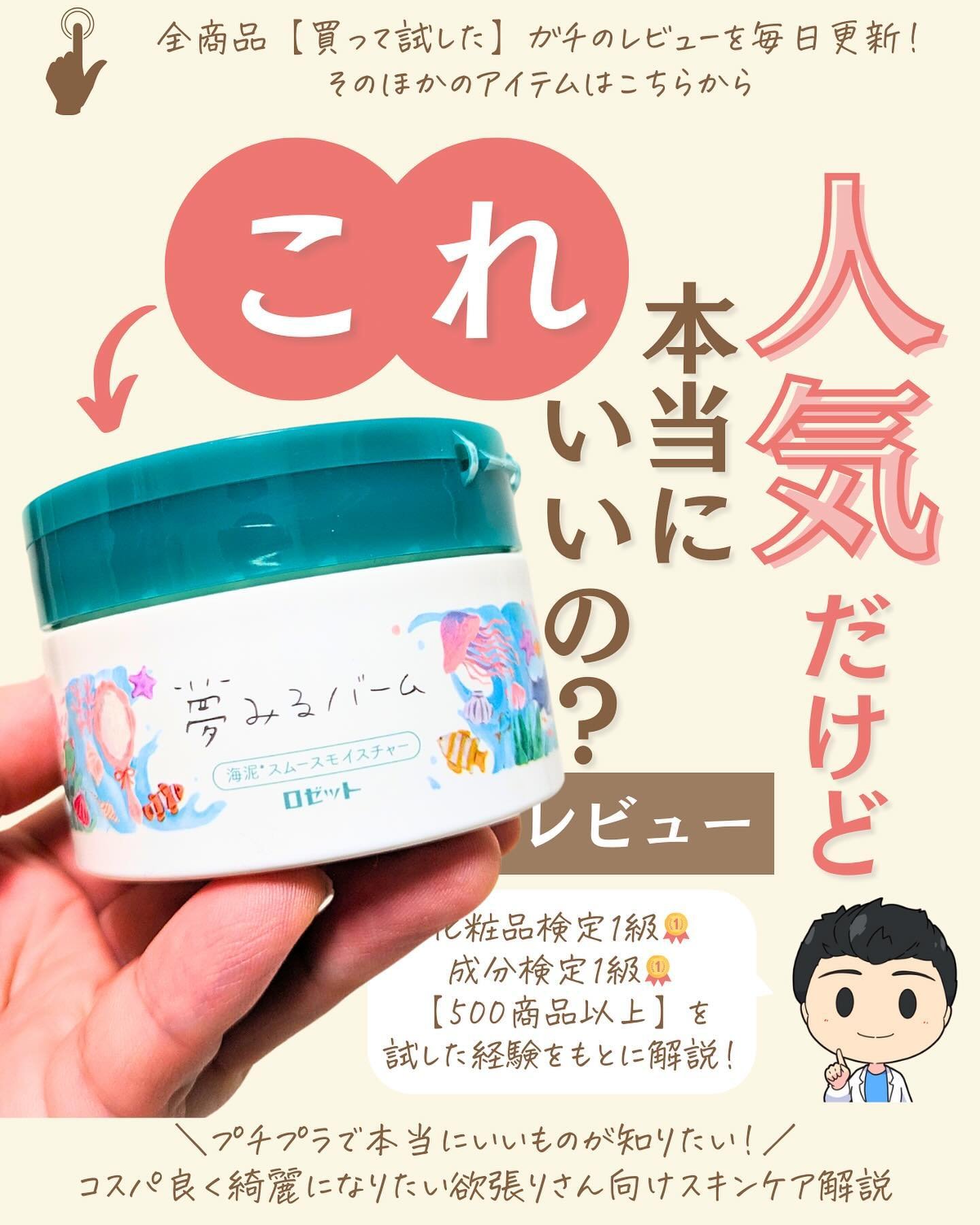 を使ったクチコミ（1枚目）