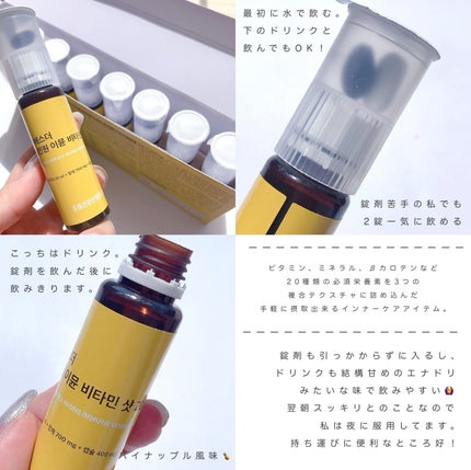 ヨエスターオールインワンイミューンビタミンショット20/ESTHER FORMULA/健康サプリメントを使ったクチコミ(4枚目)