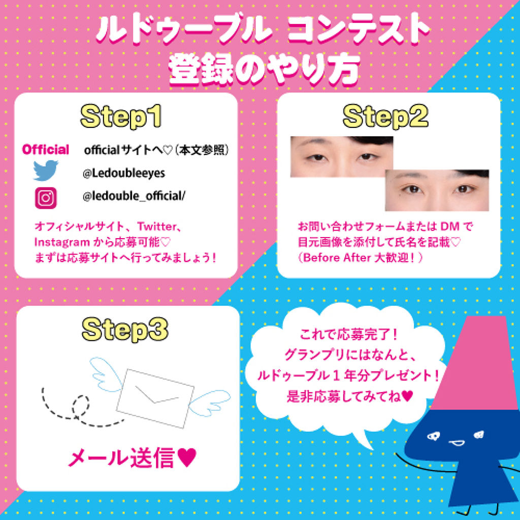 ルドゥーブル/ルドゥーブル/二重まぶた用アイテムを使ったクチコミ（1枚目）