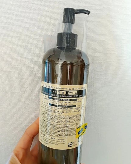 ドクダミミルキークリーム/enieni /フェイスクリームを使ったクチコミ(4枚目)