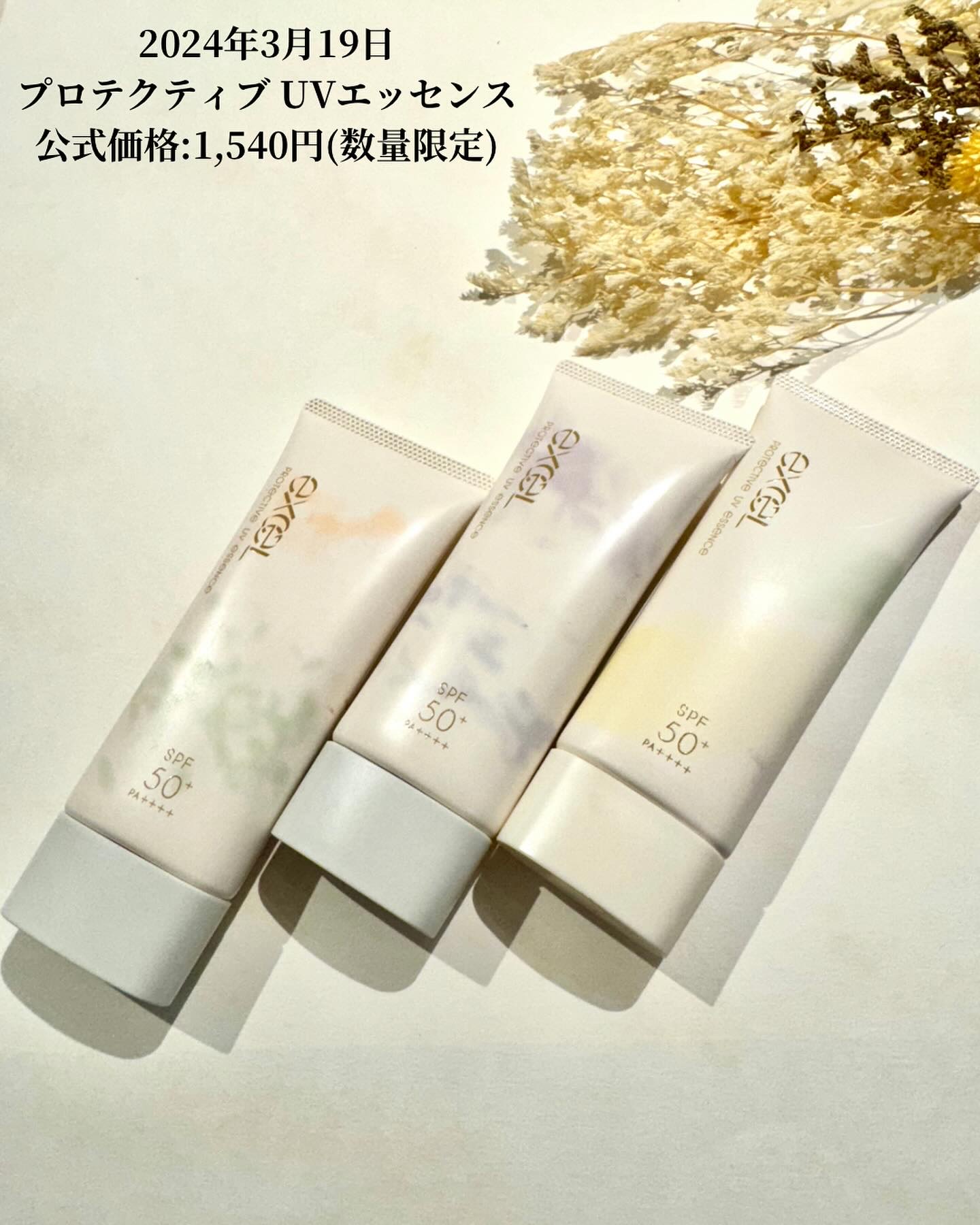 デイスキンコンフォート/excel/フェイスクリームを使ったクチコミ（2枚目）