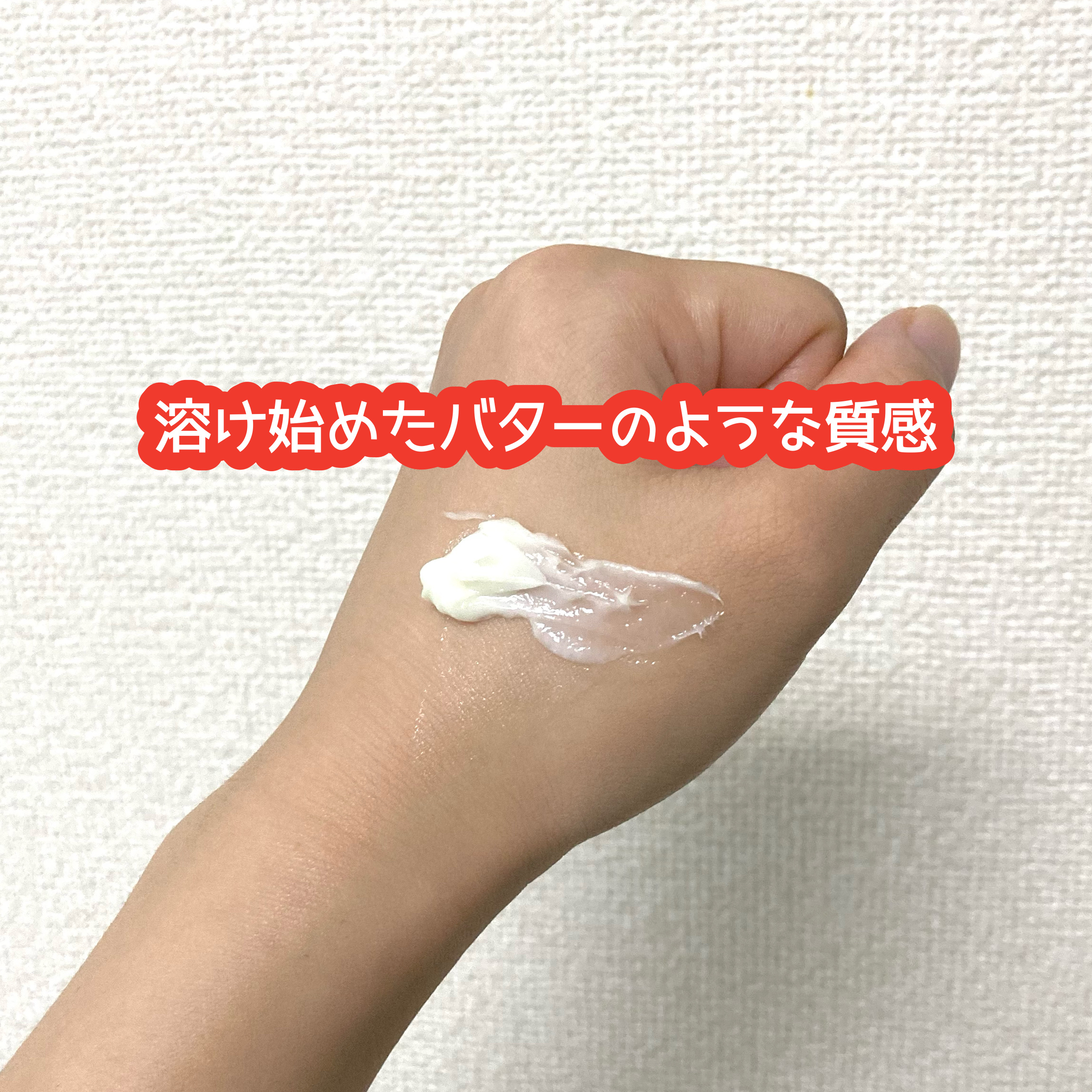 極潤 薬用ハリクリーム/肌ラボ/フェイスクリームを使ったクチコミ（3枚目）