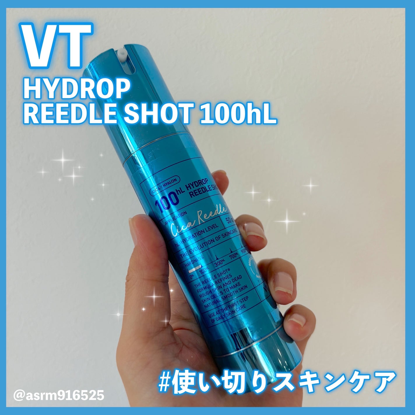 ハイドロップリードルショット100hL/VT/美容液を使ったクチコミ(1枚目)