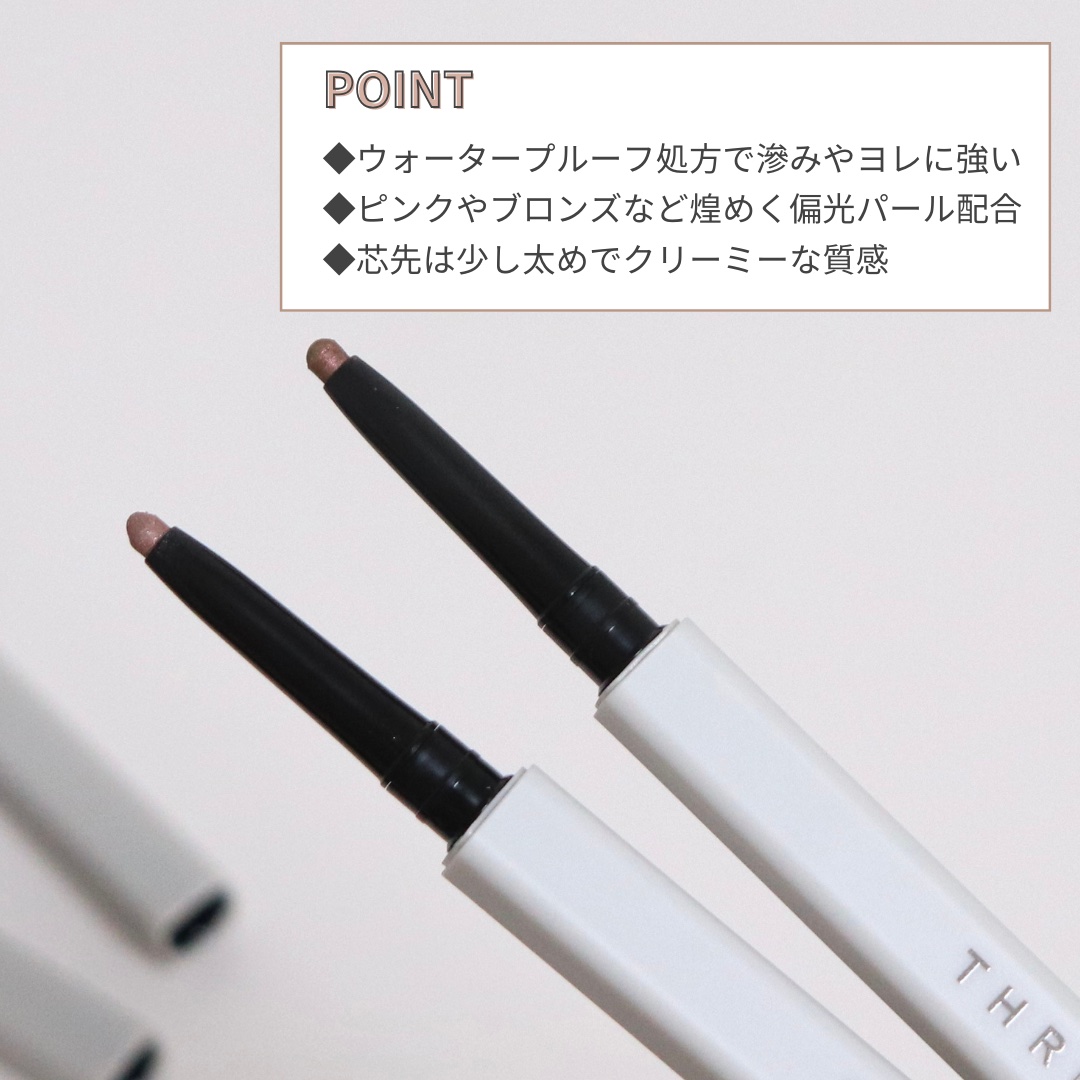 ソニックインスピレーション アイライナー/THREE/ペンシルアイライナーを使ったクチコミ（2枚目）