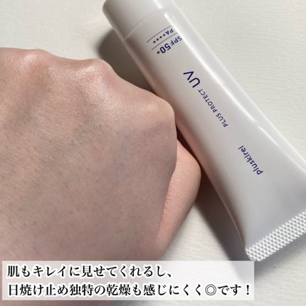 プラスプロテクトUV/プラスキレイ/日焼け止めクリームを使ったクチコミ(6枚目)