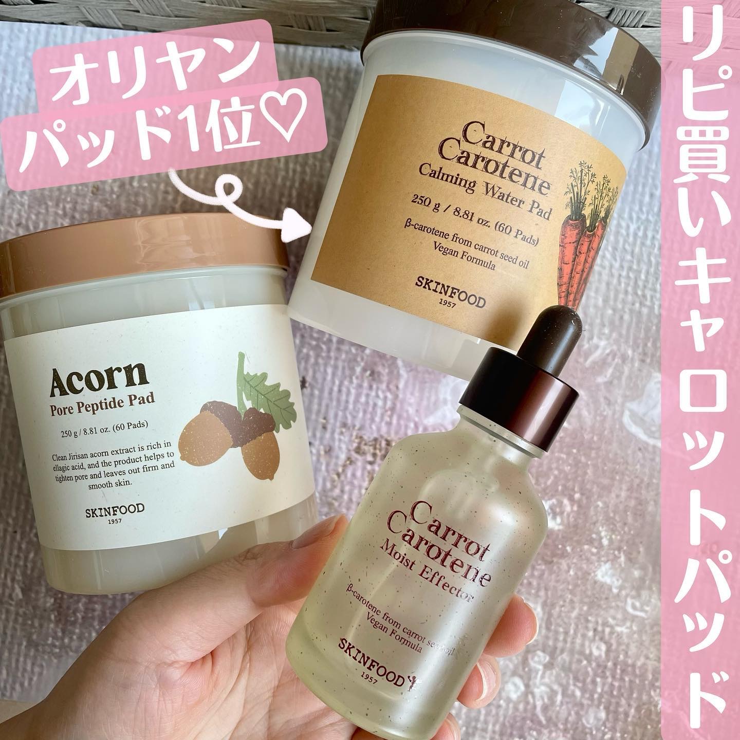 キャロットカロテン モイストエフェクター/SKINFOOD/美容液を使ったクチコミ（1枚目）