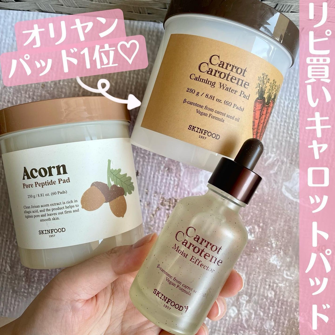 キャロットカロテン カーミングウォーターパッド/SKINFOOD/トナーパッドを使ったクチコミ(1枚目)