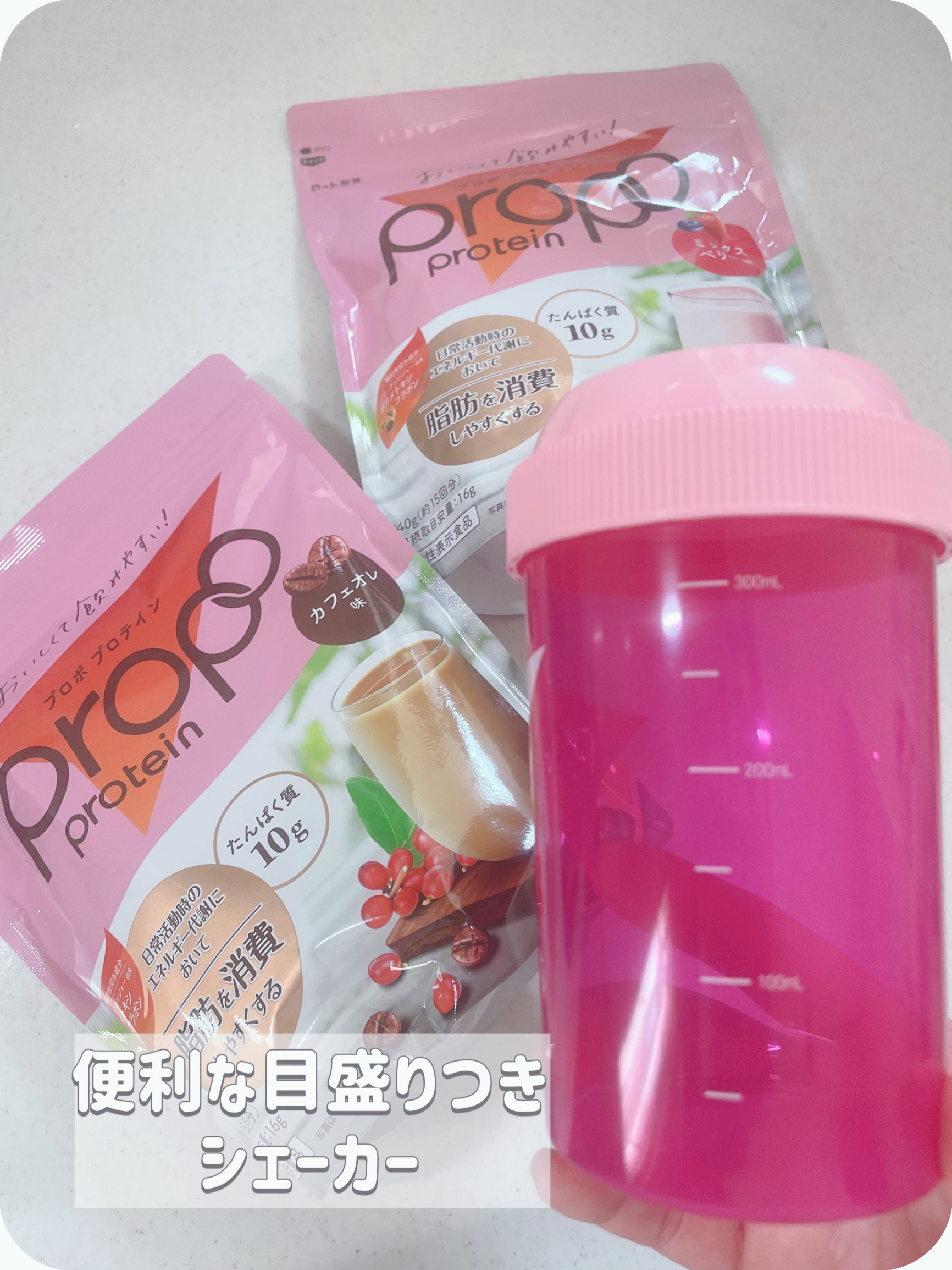 プロポ プロテイン(カフェオレ味)/ロート製薬/その他プロテインを使ったクチコミ（2枚目）