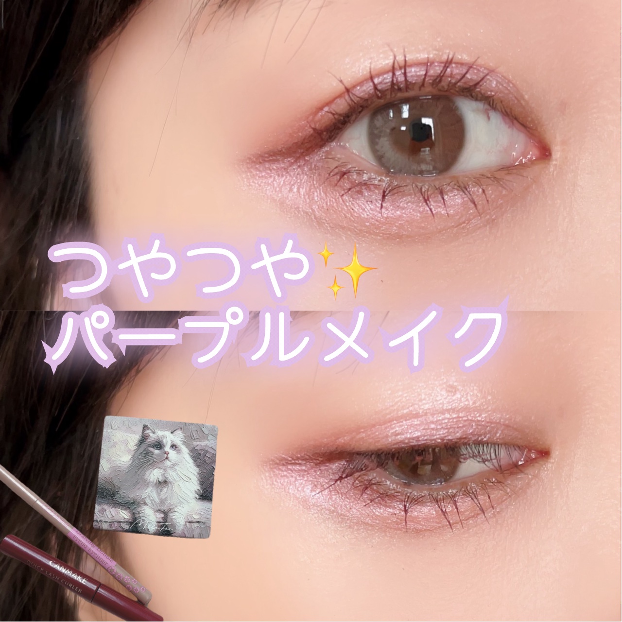 クイックラッシュカーラー/キャンメイク/マスカラ下地を使ったクチコミ（1枚目）