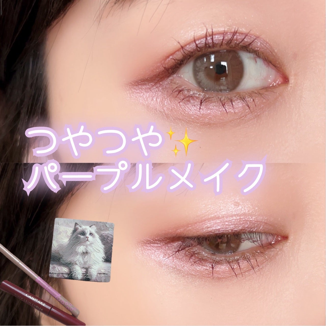 クイックラッシュカーラー/キャンメイク/マスカラ下地を使ったクチコミ(1枚目)