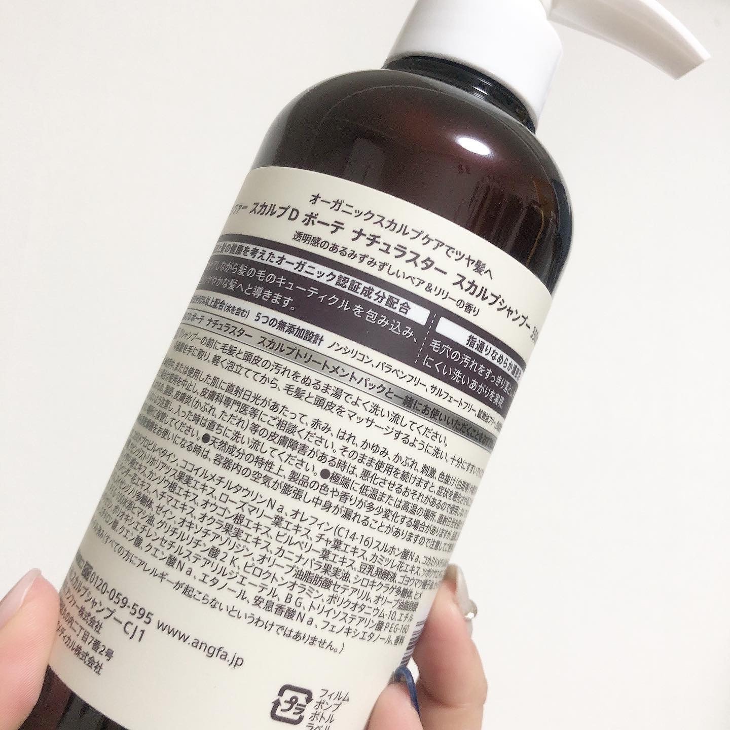 スカルプD ボーテ ナチュラスター スカルプシャンプー／トリートメントパック シャンプー350g/アンファー(スカルプD)/シャンプー・コンディショナーを使ったクチコミ（3枚目）