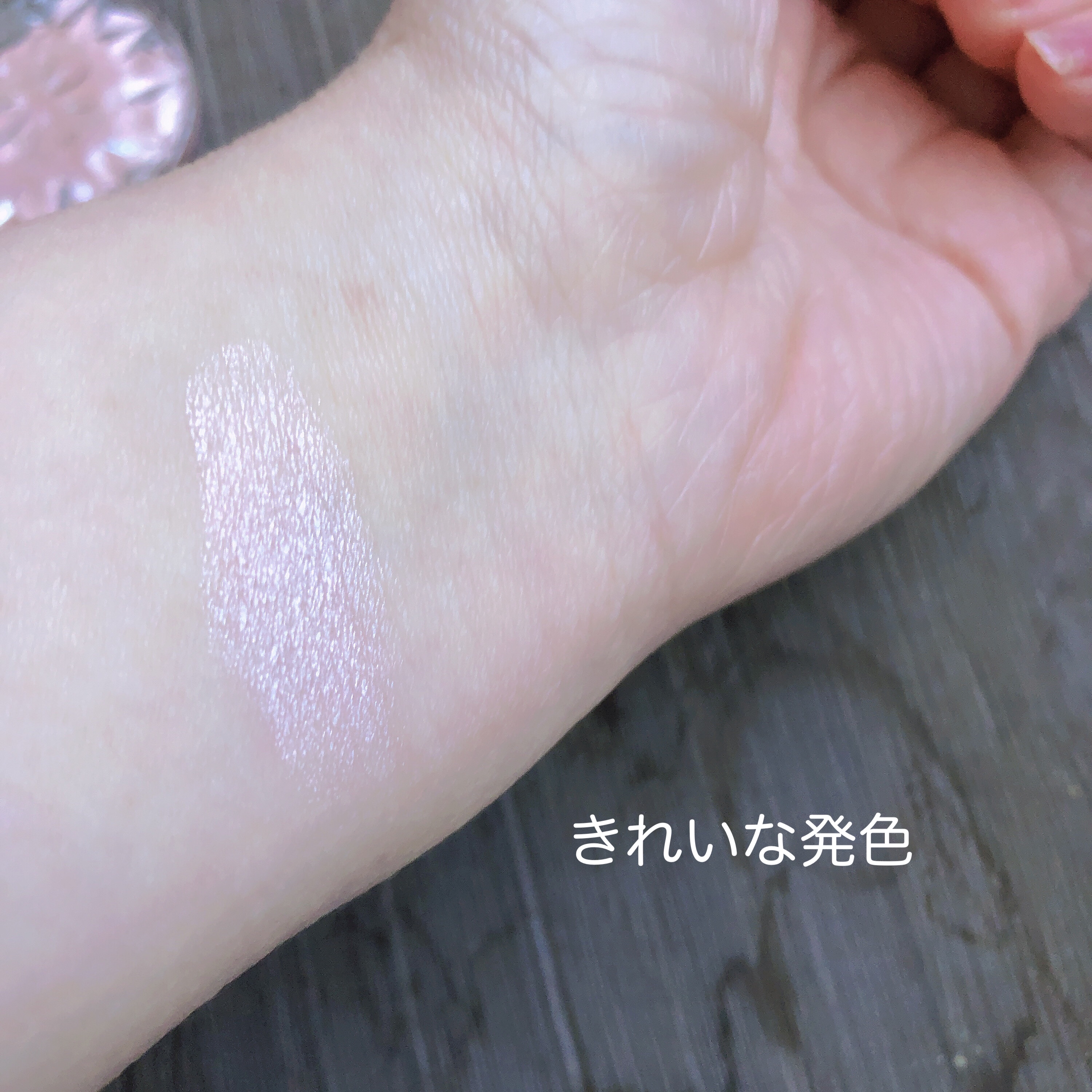 むにゅっとハイライター 02 ローズクォーツ/キャンメイク/クリームハイライトを使ったクチコミ（3枚目）