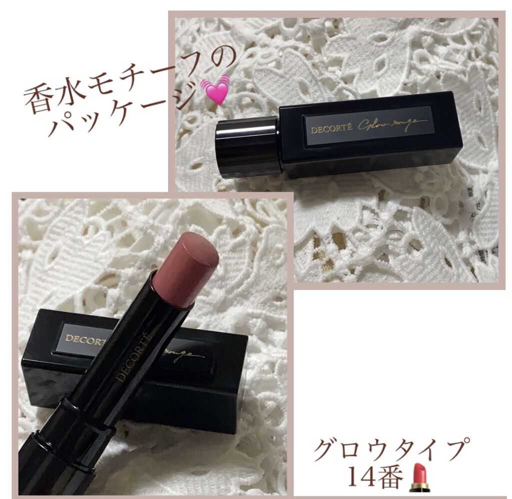 ルージュ デコルテ 14/DECORTÉ/口紅を使ったクチコミ（2枚目）