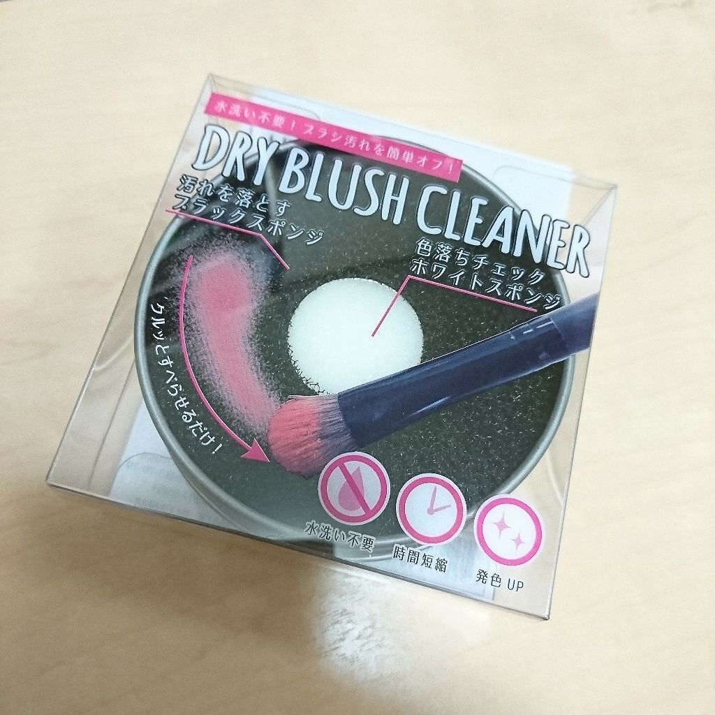 ドライブラシクリーナー/ADDME/その他化粧小物を使ったクチコミ(1枚目)